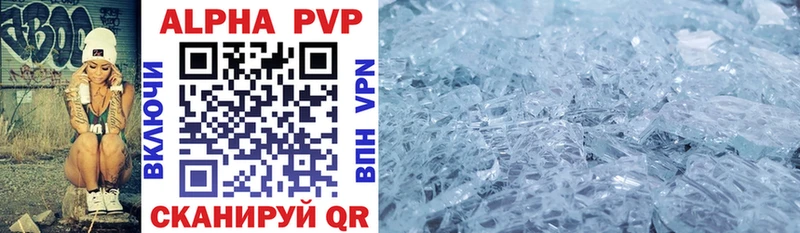A PVP Crystall  omg маркетплейс  Верхний Тагил 